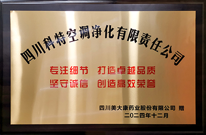 20241230美大康獎牌